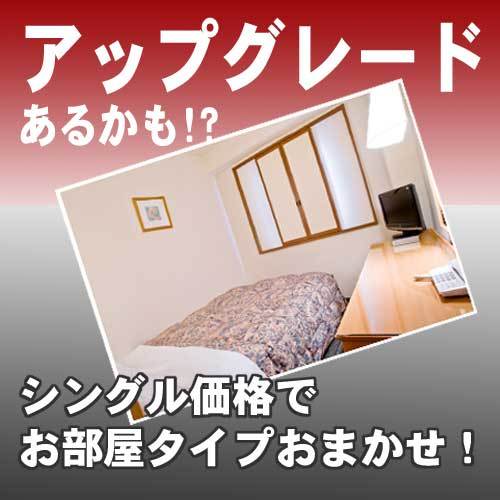 アップグレードあるかも!?