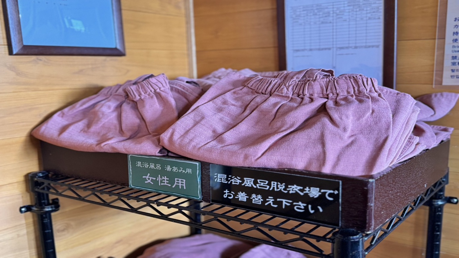 【混浴露天風呂/女性湯あみ着】