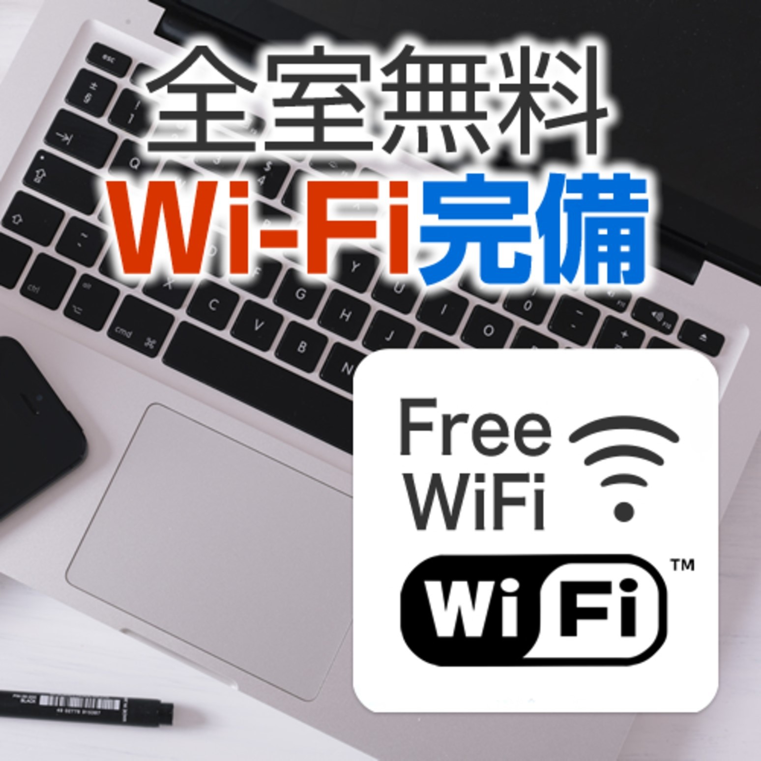 FREE Wi-Fi