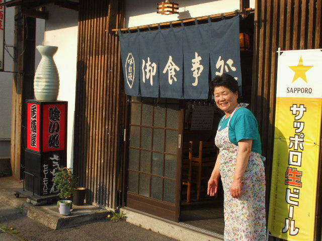 お食事処幸ちゃん