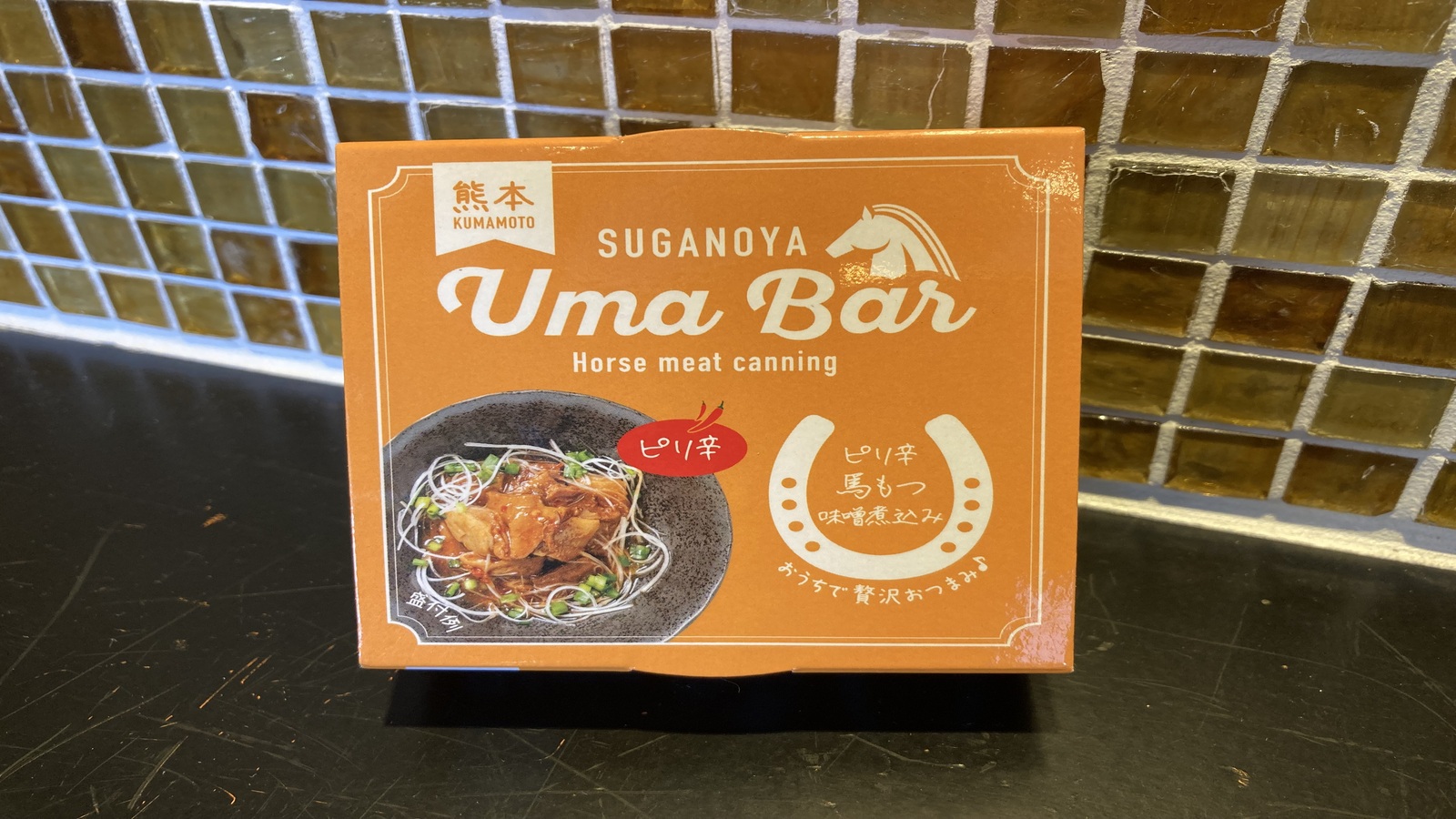 UmaBar ピリ辛馬もつ味噌煮込み