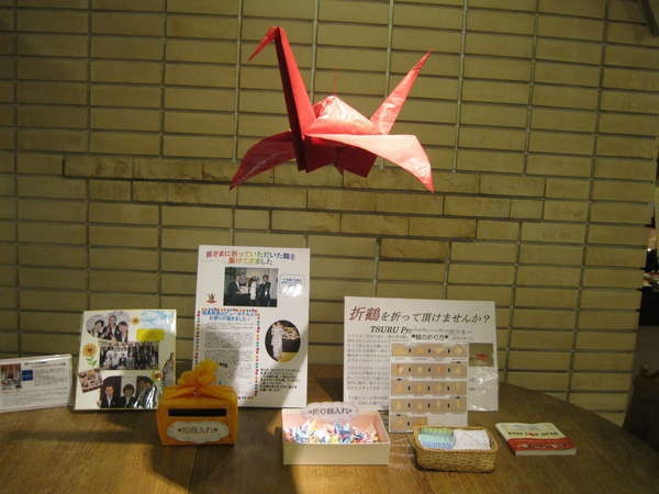 TSURUProject震災の復興を願って皆様へ折鶴のご協力をお願いしております。