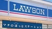 1階フロントはローソンに直結しております。