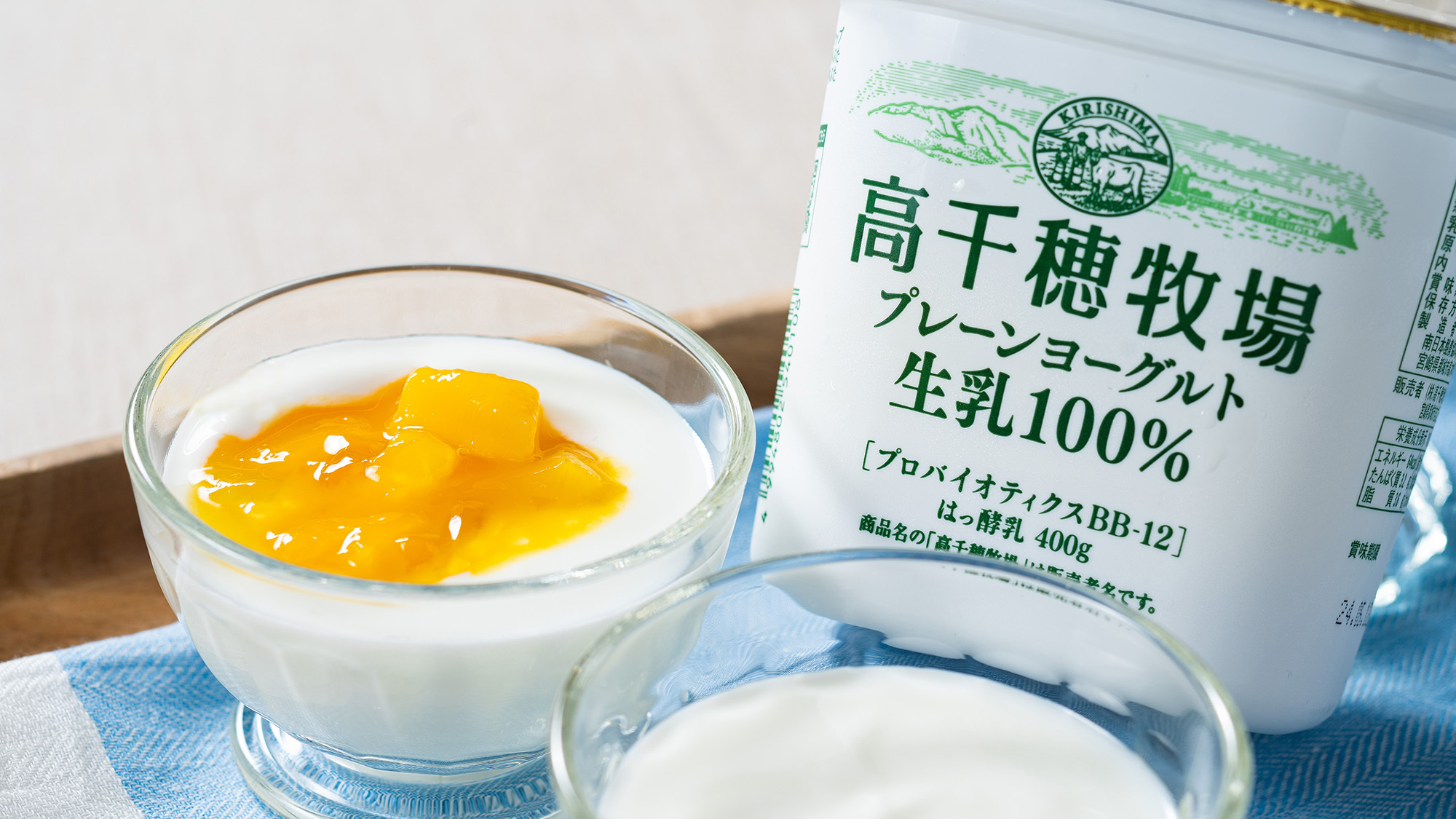 高千穂牧場ヨーグルト霧島・高千穂峰の高千穂牧場で作られた香料・安定剤不使用の自然なヨーグルト