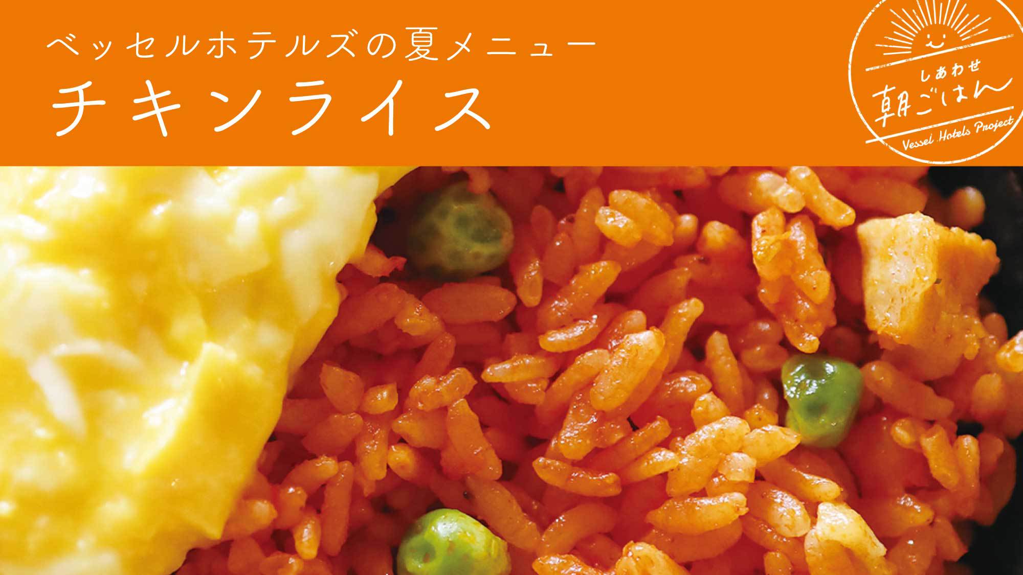 チキンライス