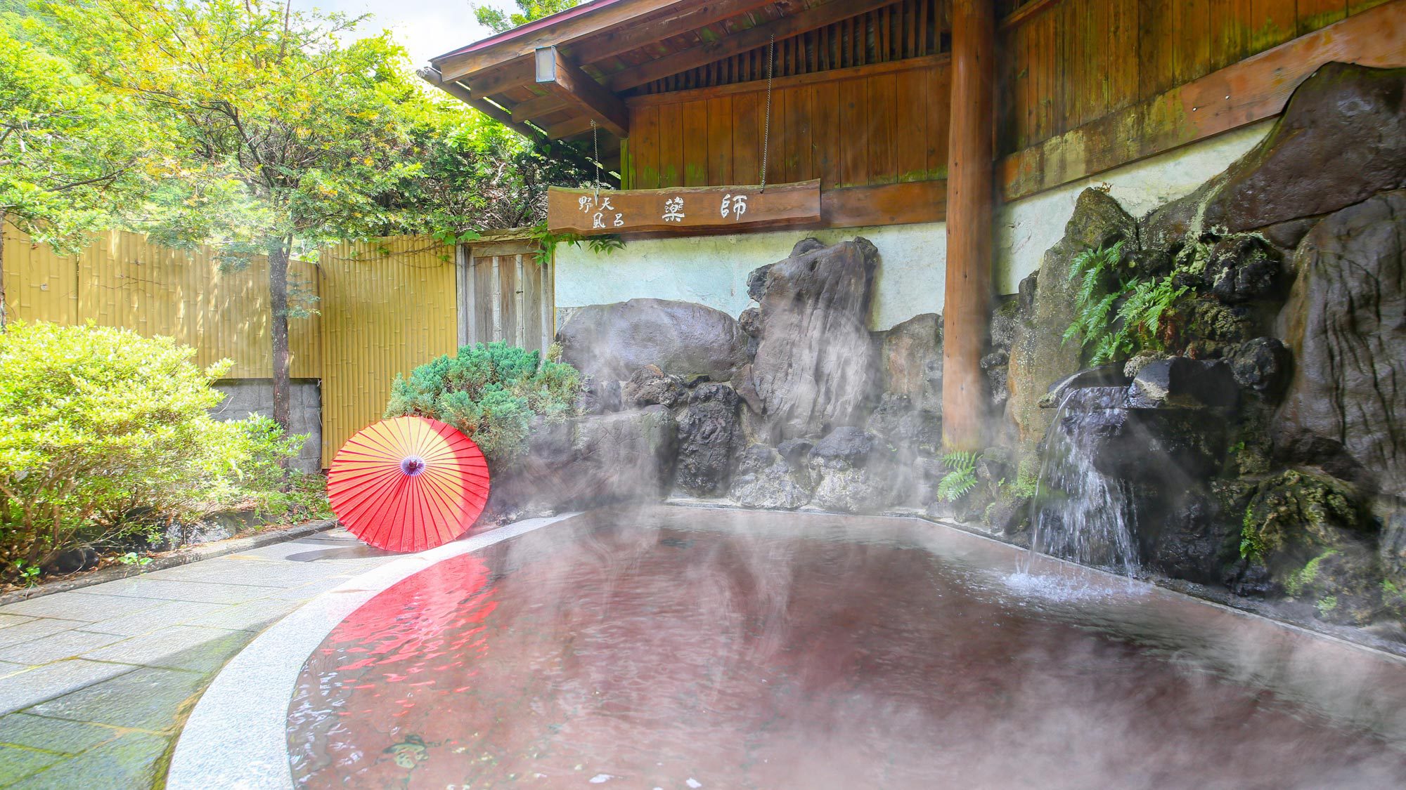 【藤館】露天風呂「薬師の湯」