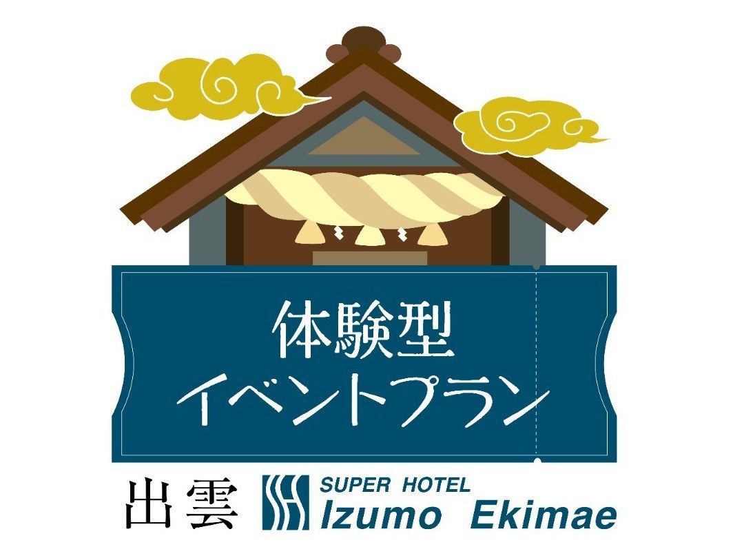 体験型プラン♪中身をよく確認してくださいね！