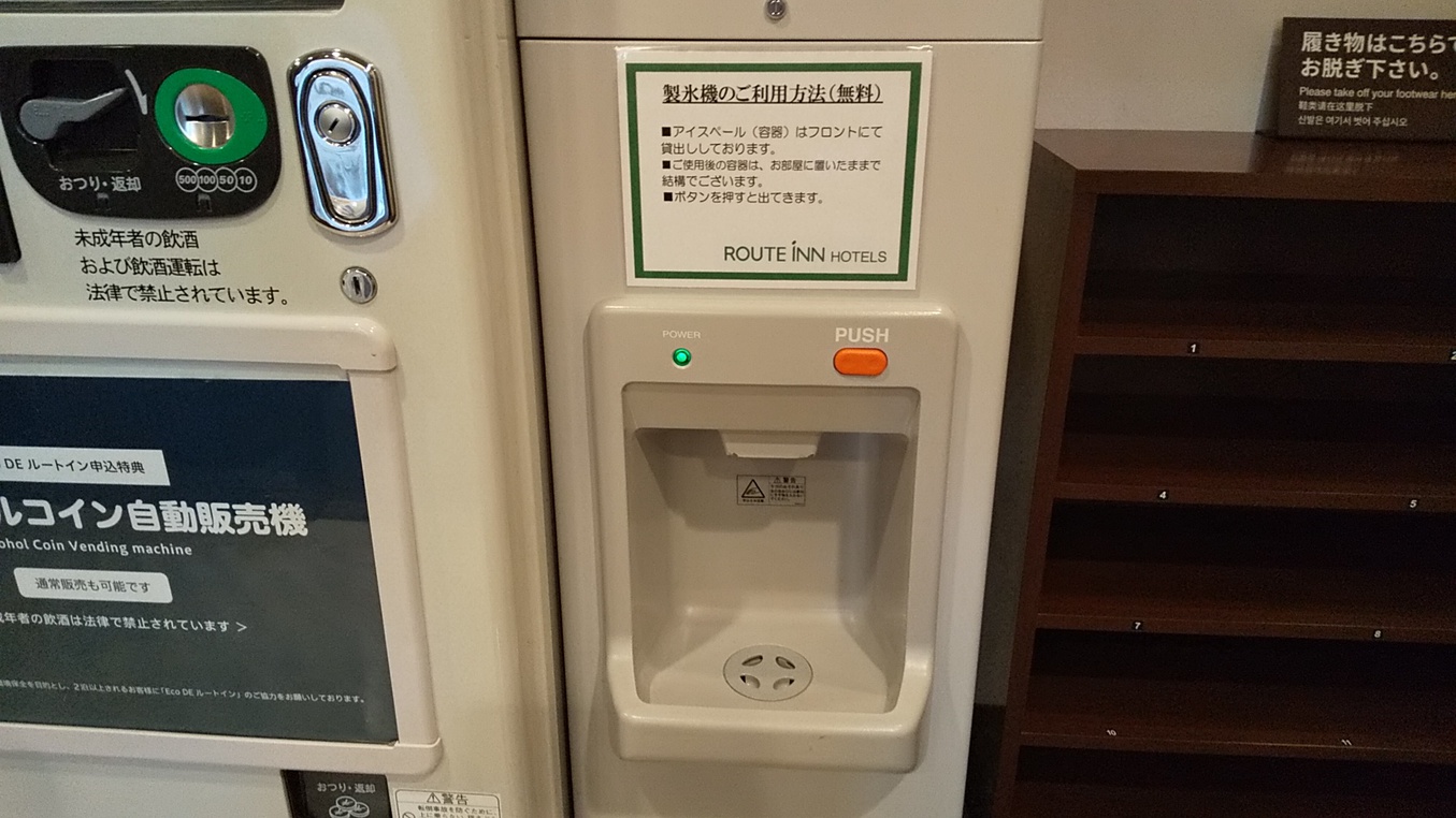 製氷機