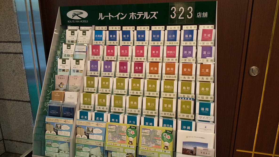 全店パンフレット