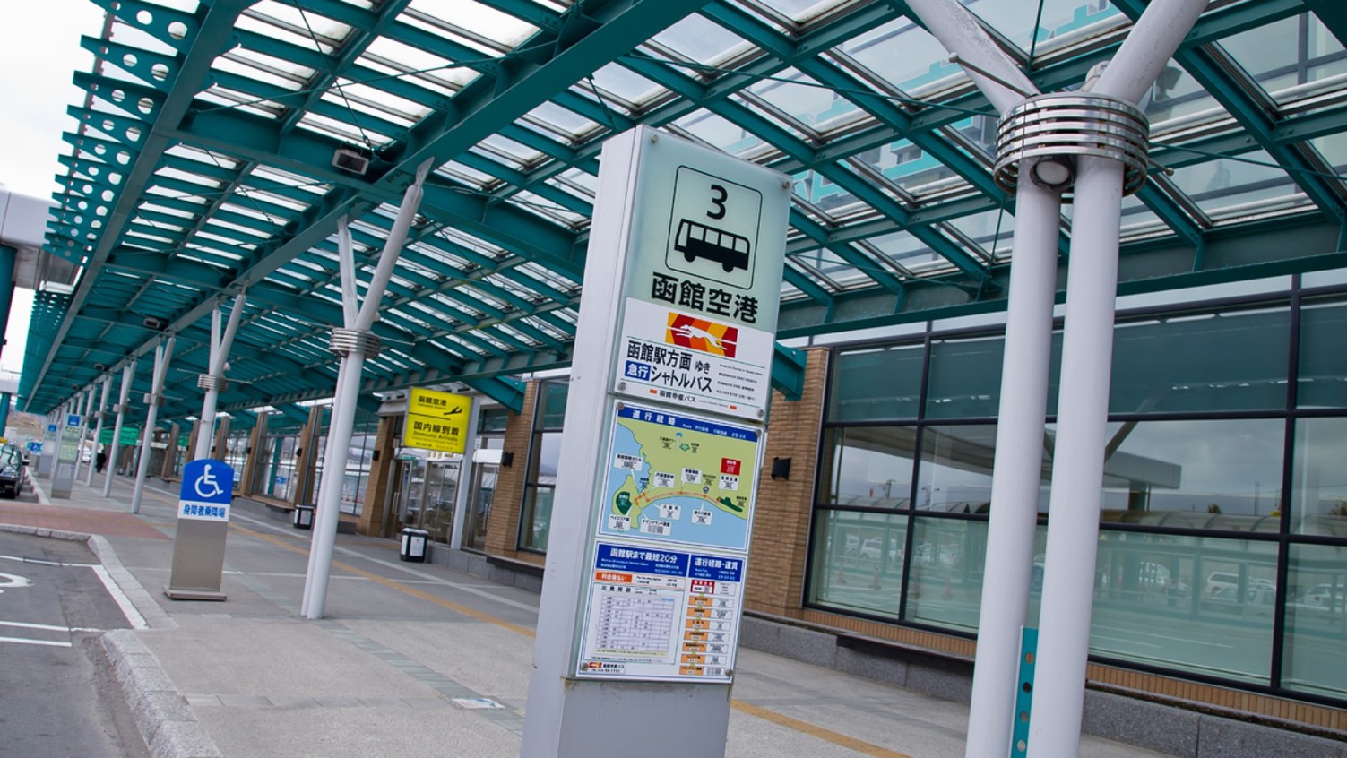函館空港バス停乗り場