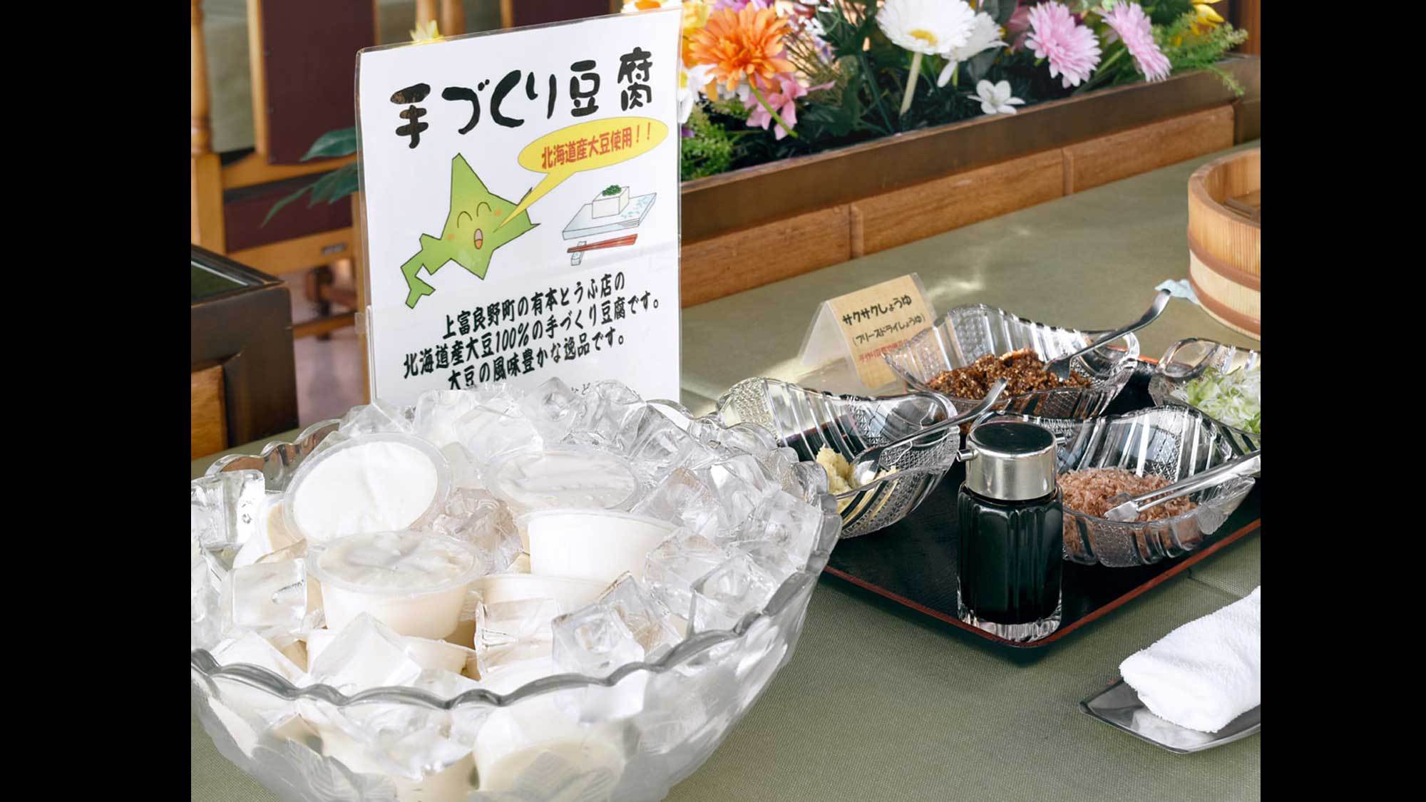 【朝食バイキング】北海道大豆100％の手づくり豆腐を冷奴でどうぞ。