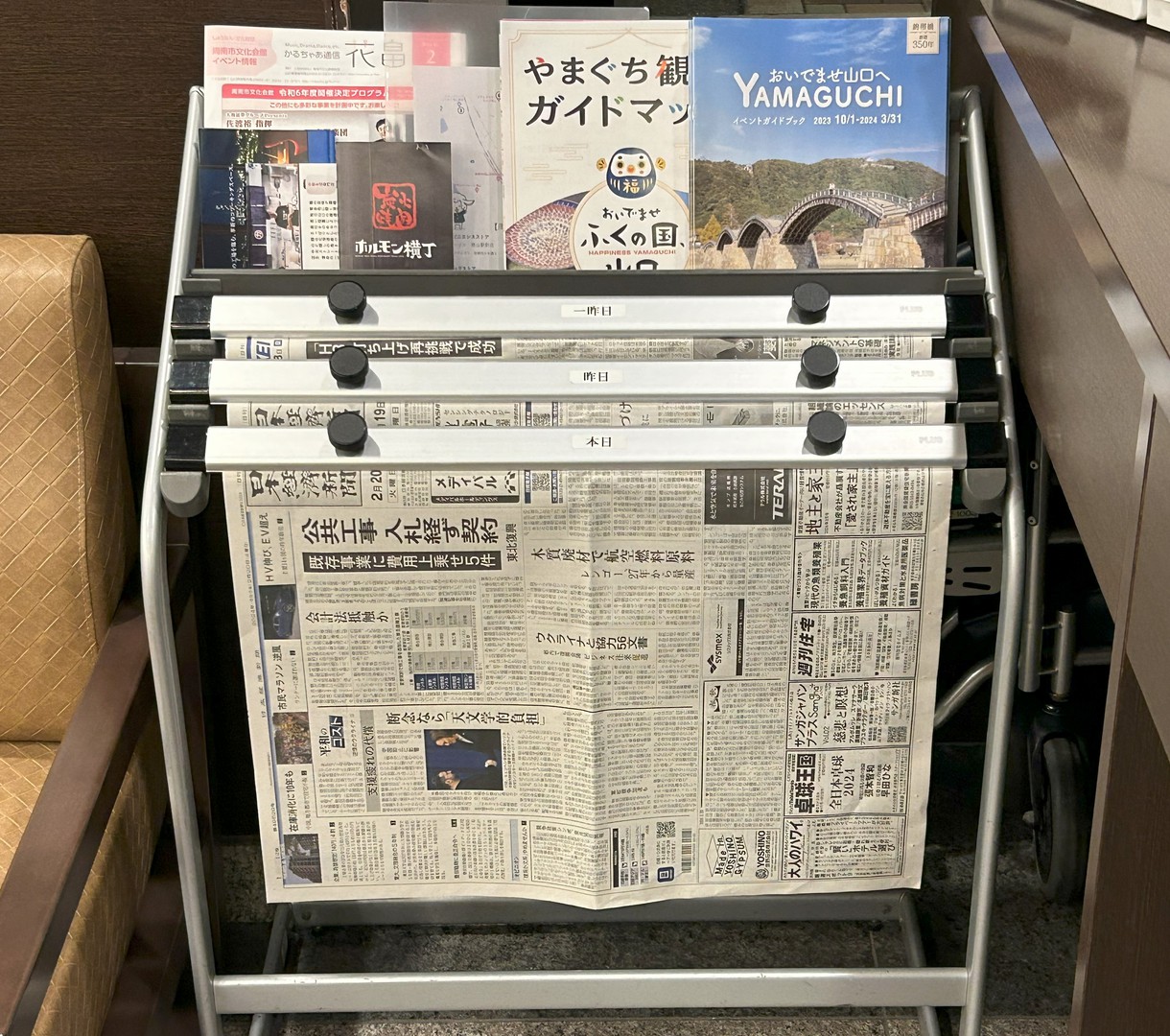 ロビー新聞