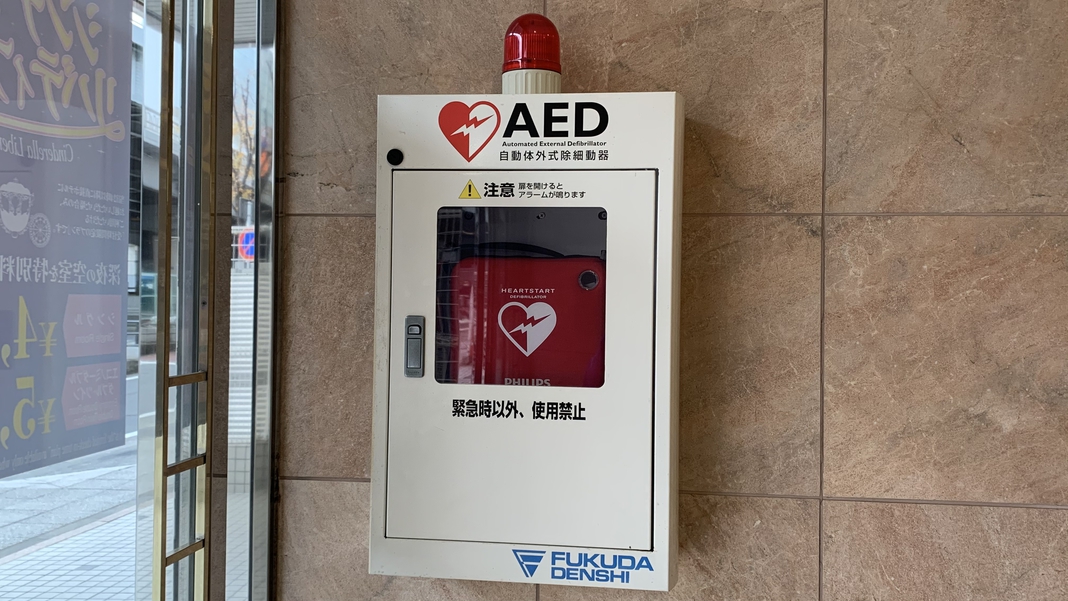 [1Fロビー]AED常設緊急時はご宿泊有無に関係なくご利用ください