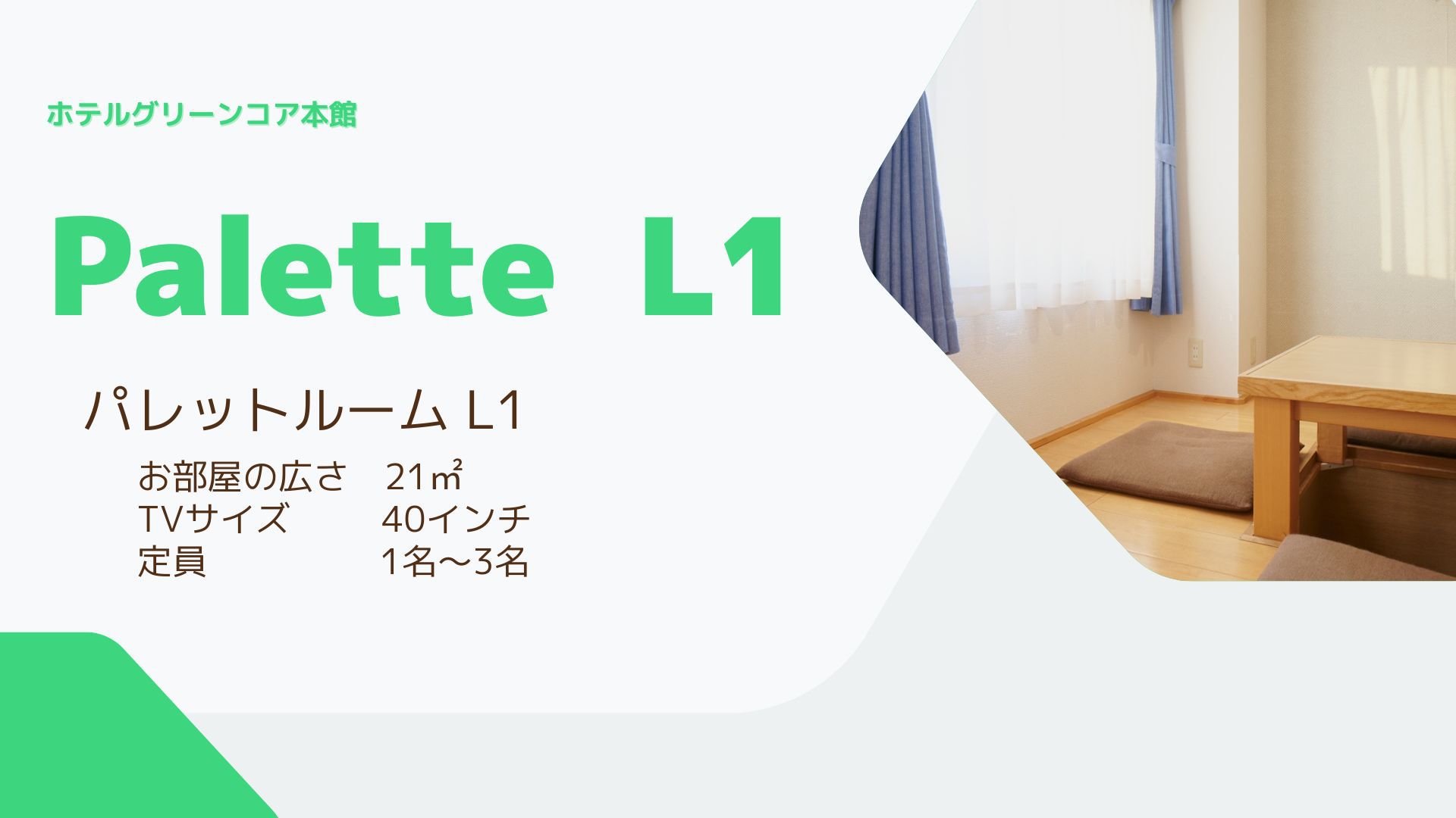 Palette L1