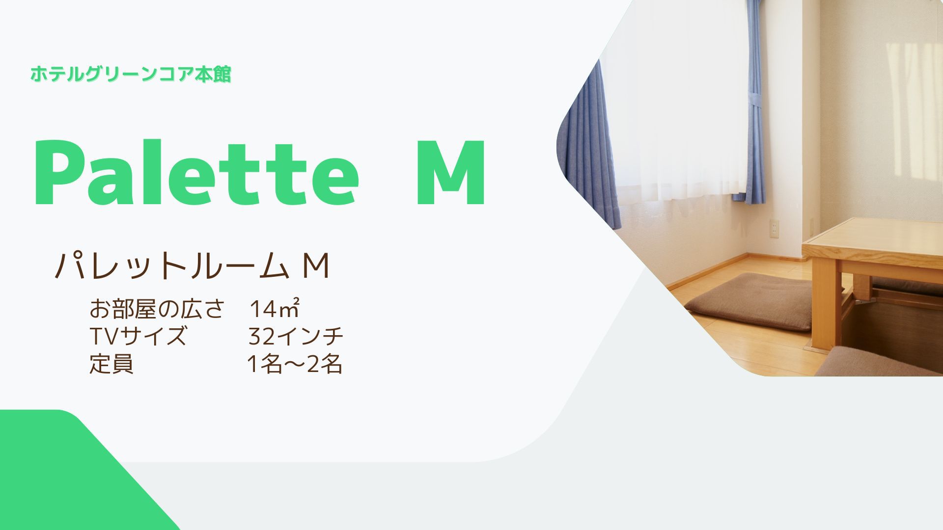 Palette M