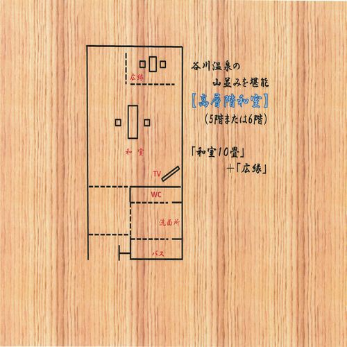 やすらぎ和室（10畳）谷川連峰または谷川温泉の山並みの眺望がたのしめます。
