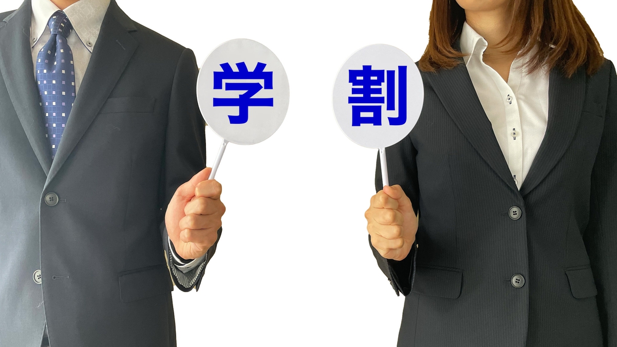 【学割】夏休みの学生歓迎！お得に学生生活の思い出作り☆仲間と楽しく過ごす伊香保温泉の旅♪