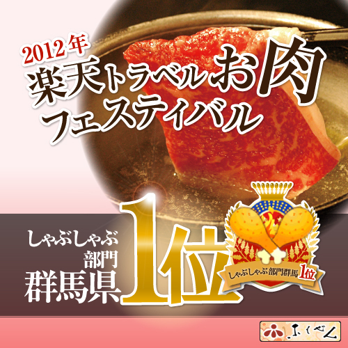 お肉フェスティバル