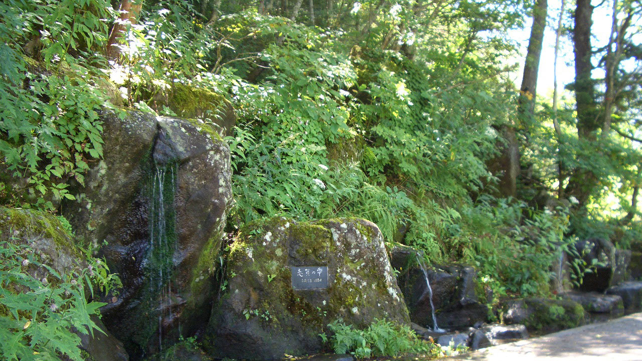 *志賀高原清水公園／美味しいと評判の湧水を汲むことができます。