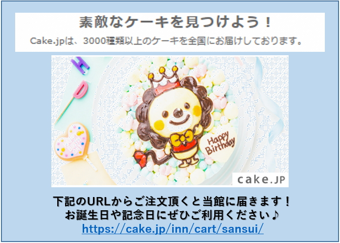 誕生日ケーキ