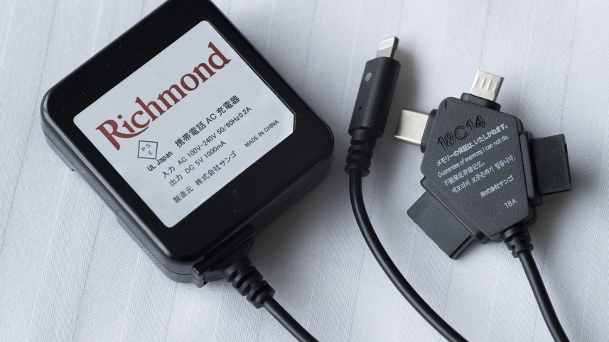 携帯充電器全客室設置。その他様々な物をご用意しておりますのでご入用の際はスタッフまで♪ 