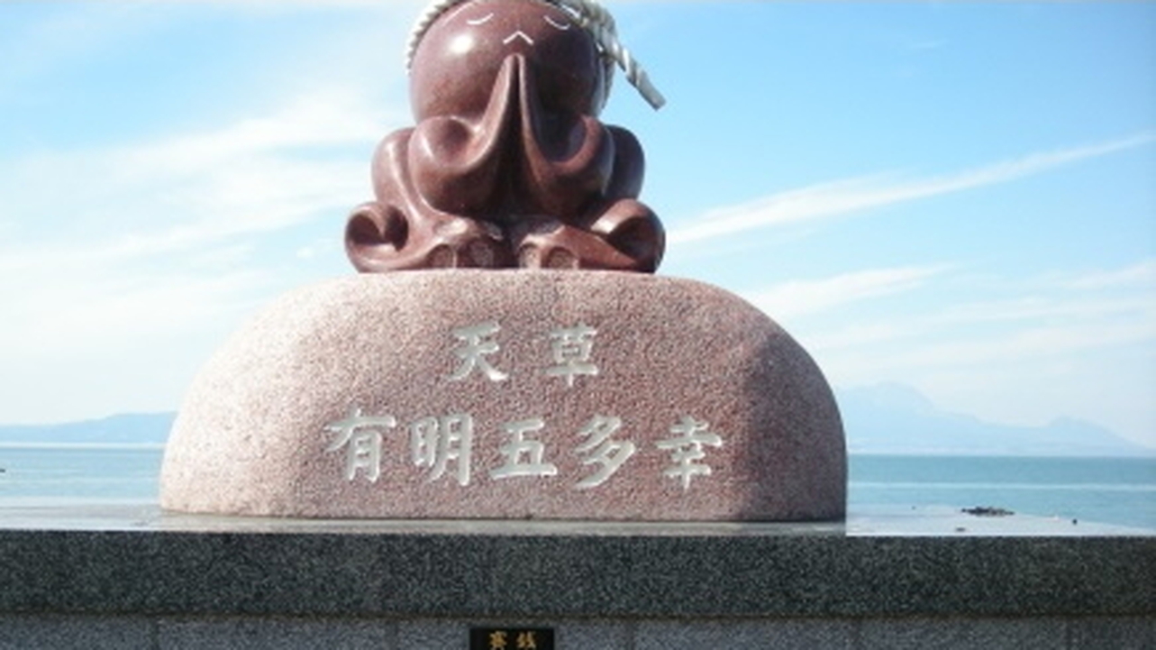 有明五多幸