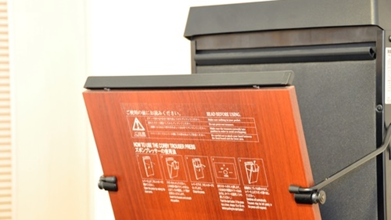 ズボンプレッサー全客室設置。その他様々な物をご用意しておりますのでご入用の際はスタッフまで♪ 