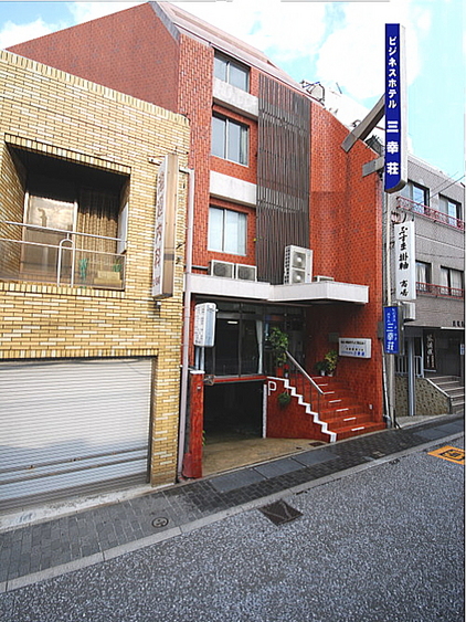 三幸荘外観