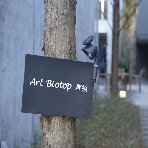 art biotop nasu