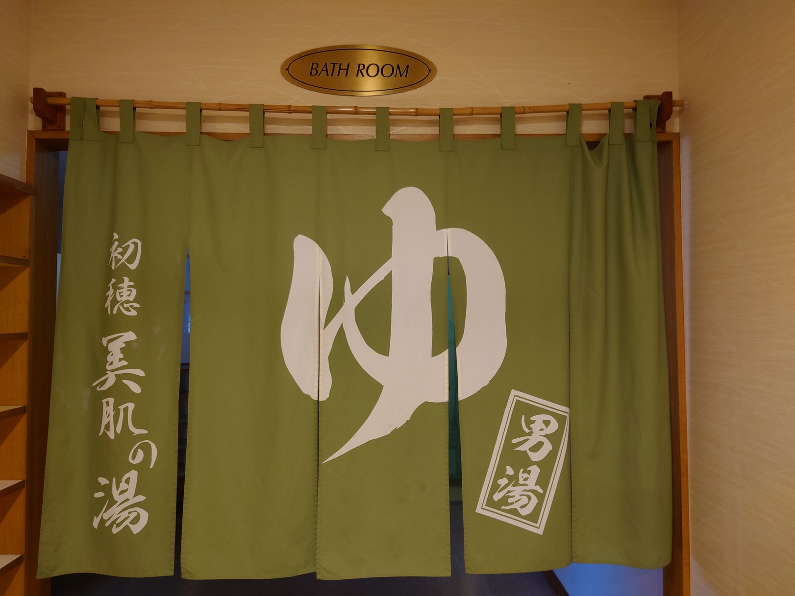 男子風呂