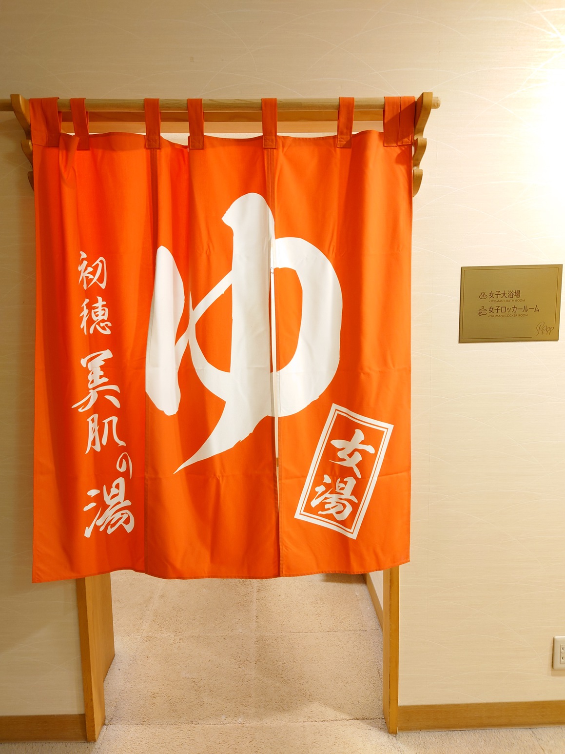 女子風呂
