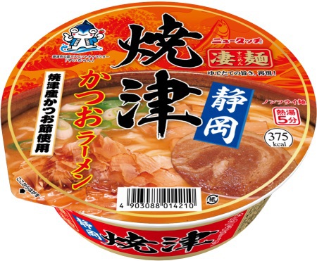 静岡・大阪ご当地カップラーメン2個付き【静鉄ホテルプレジオ大阪心斎橋開業記念】プラン(素泊まり)