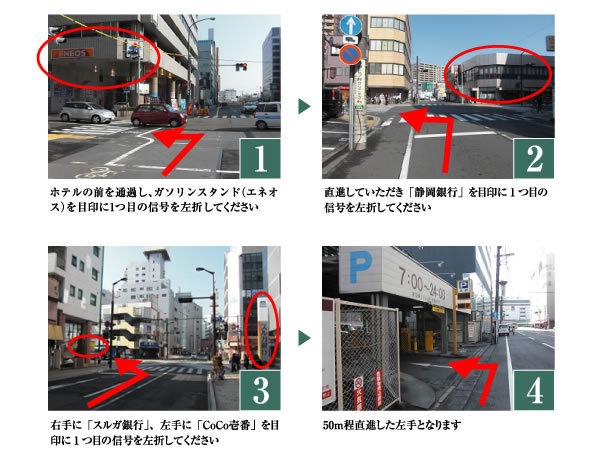 提携駐車場_伝馬町