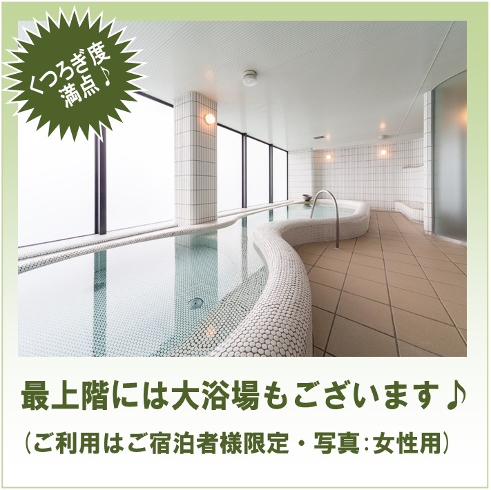 ホテルリソルトリニティ札幌 写真3