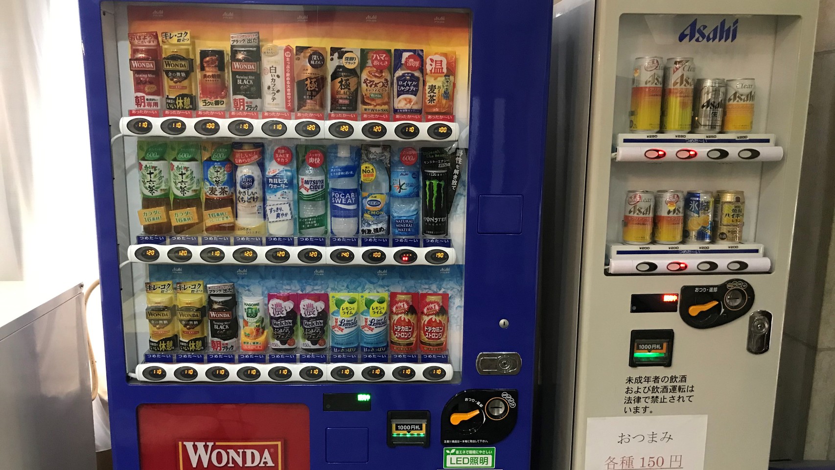 自動販売機（お酒・ソフトドリンク）