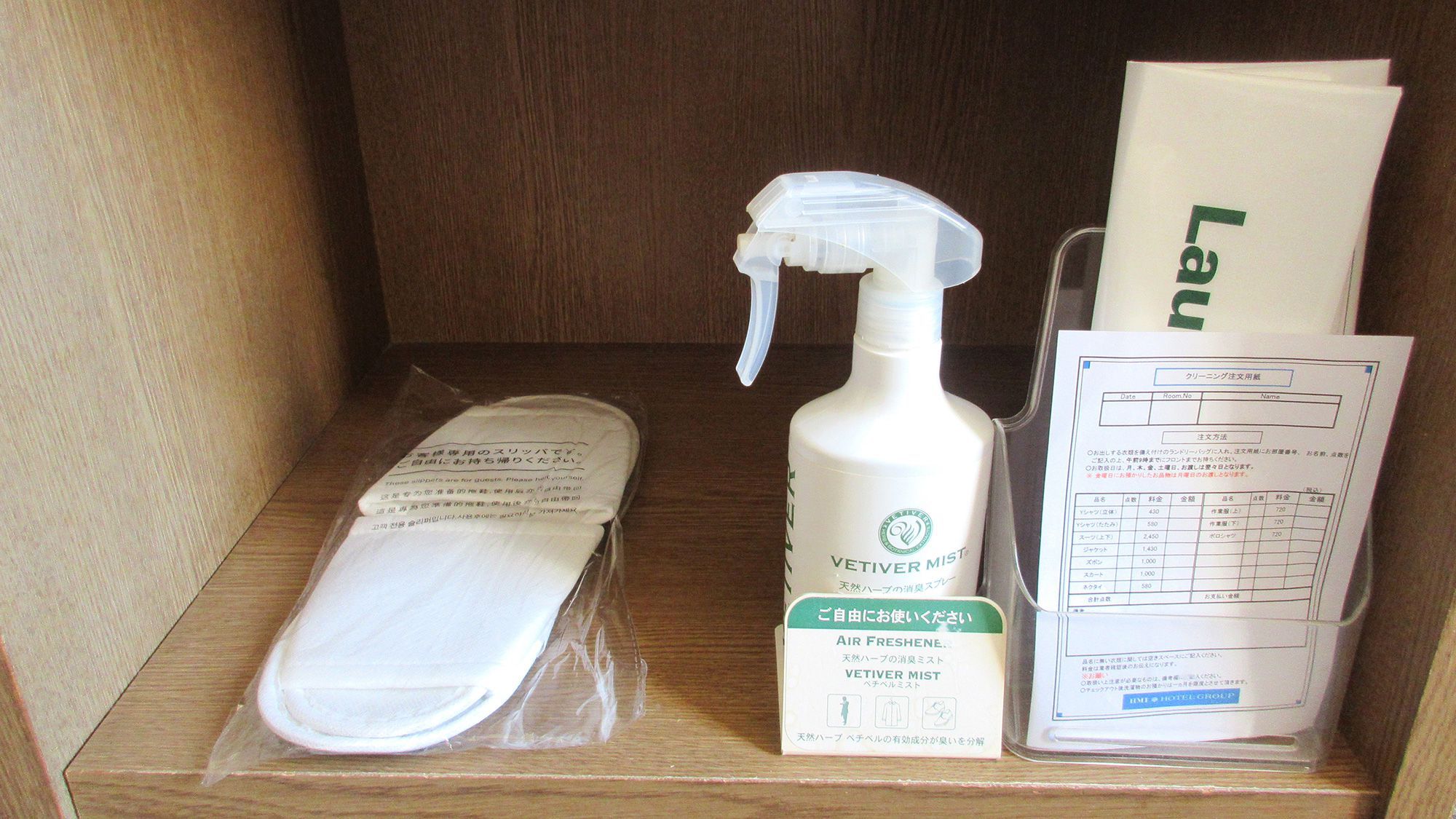 使い捨てスリッパ・消臭剤・ランドリーバッグ