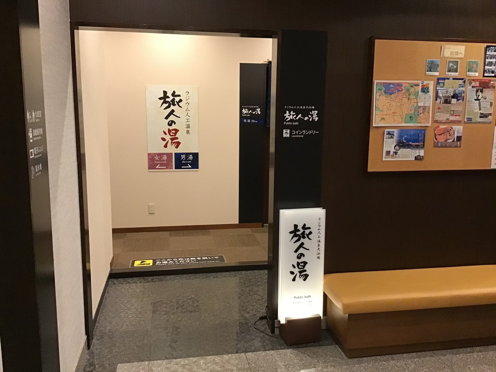 本館大浴場