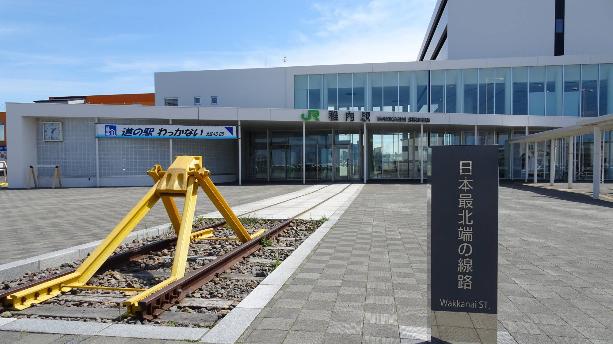 ・当施設から日本最北端の稚内駅までは車で５分ほど