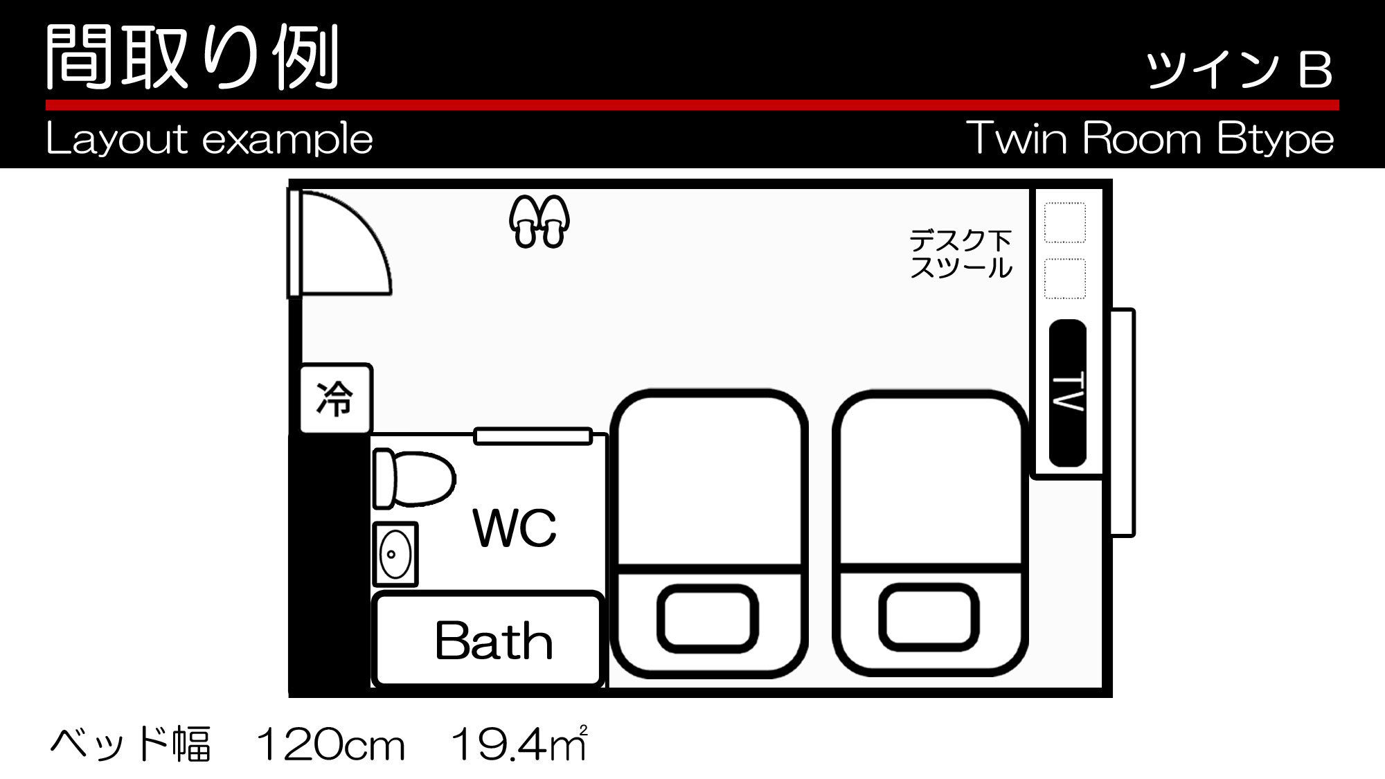 ツインルームBタイプ