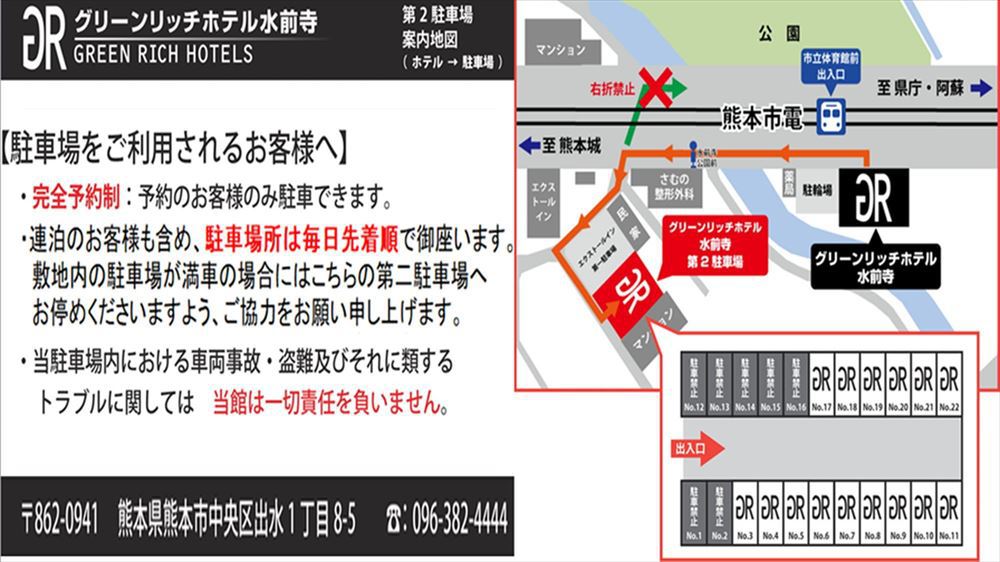 第2駐車場のご案内