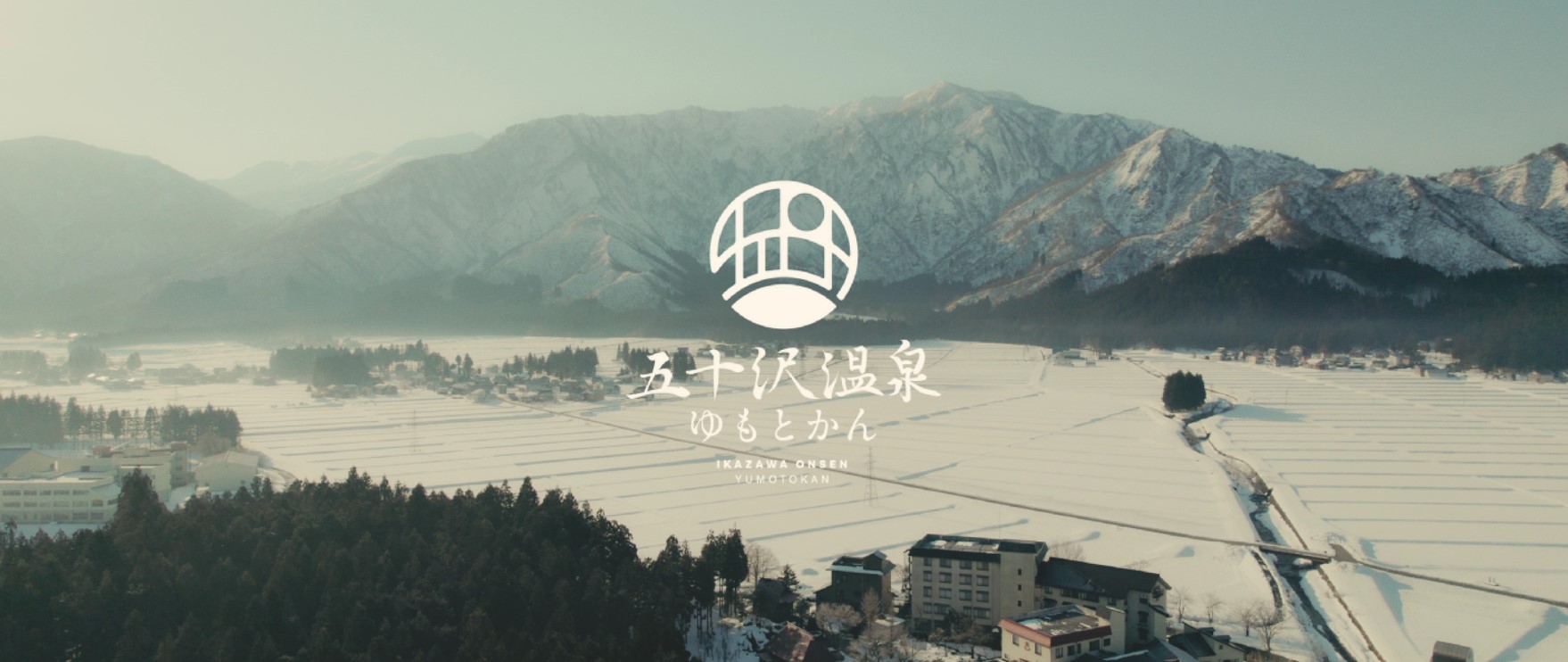 ゆもとかん空撮