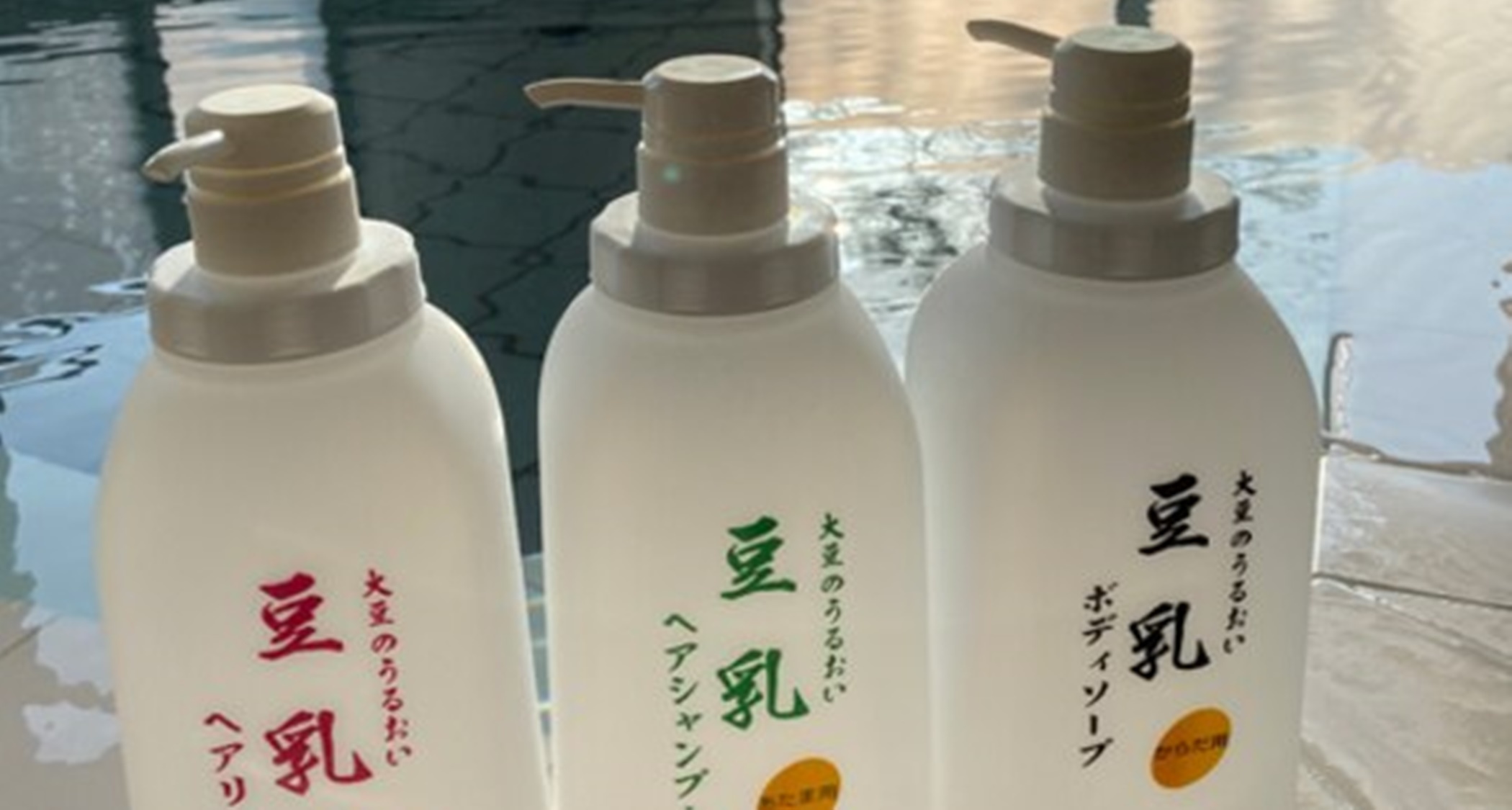 アメニティー大豆の潤いがお肌や髪をやさしく保湿