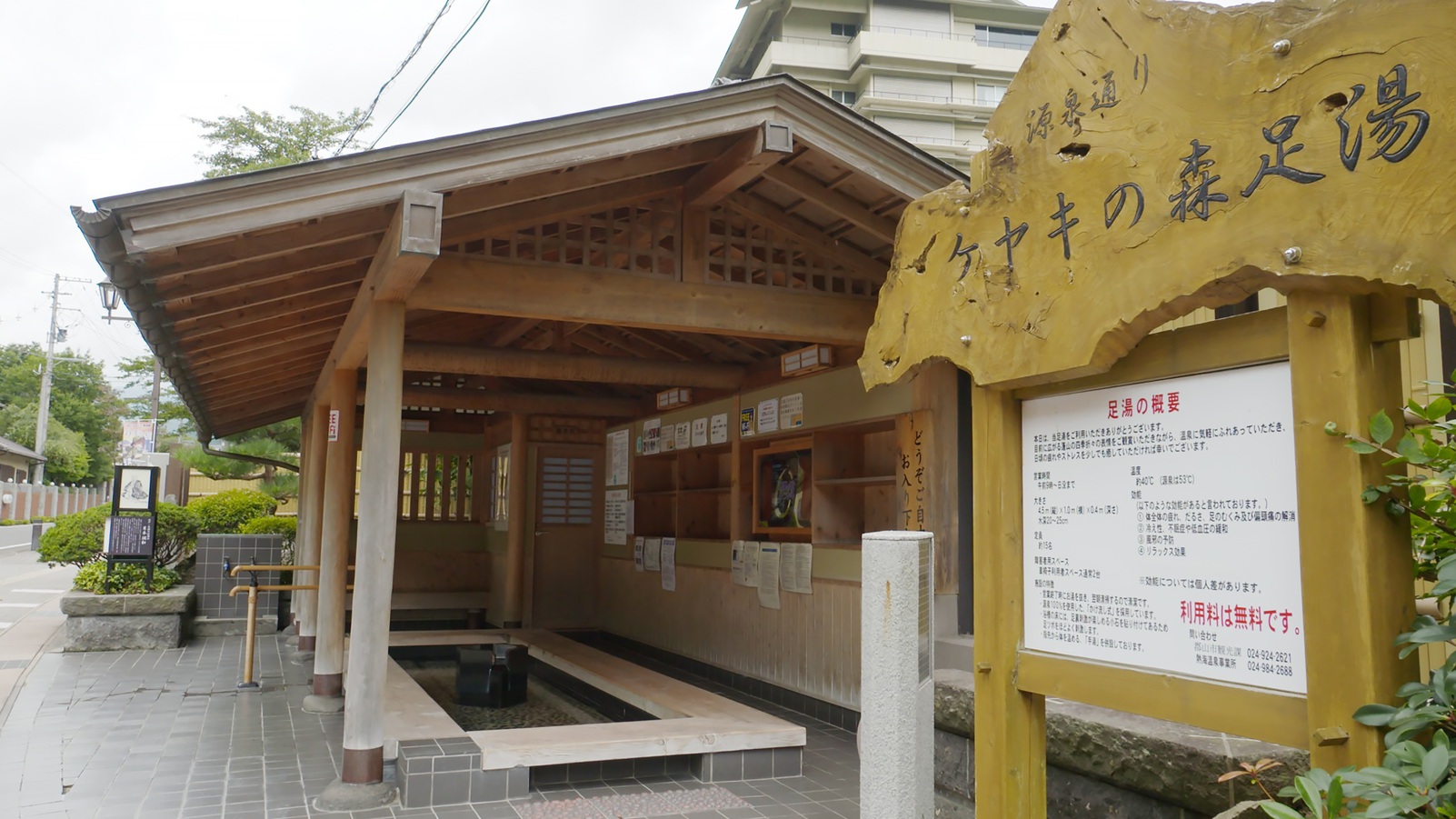磐梯熱海温泉足湯【画像提供】郡山市観光協会