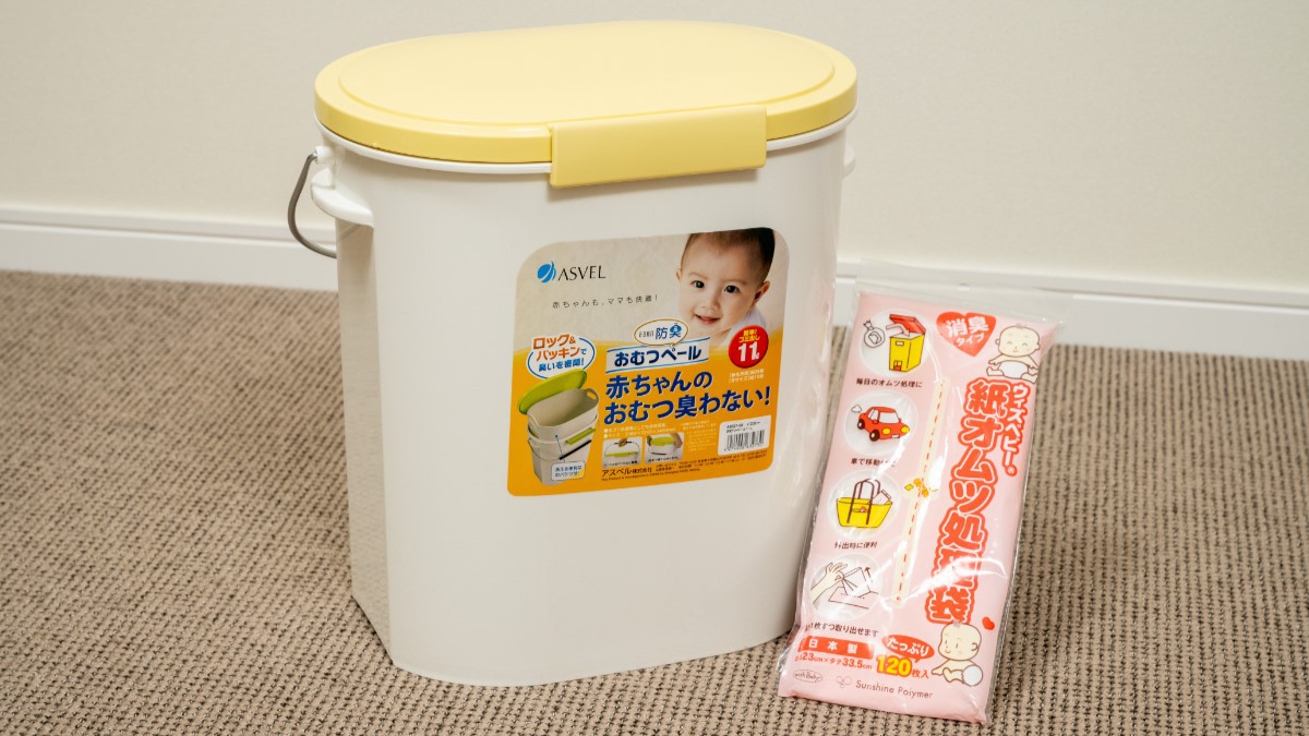 ＜無料貸出＞おむつペール