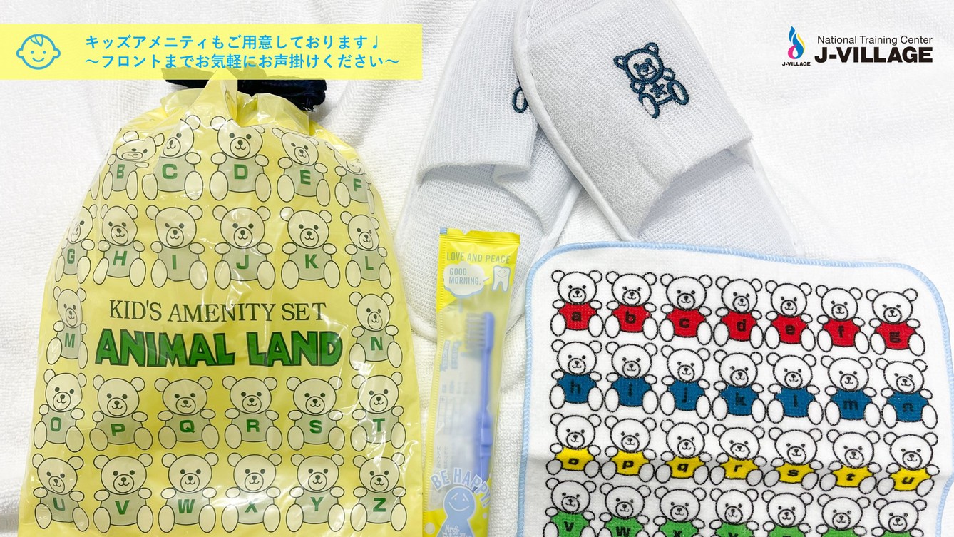 ＜フロント＞キッズアメニティ＊ご希望のお客様はお声掛けください
