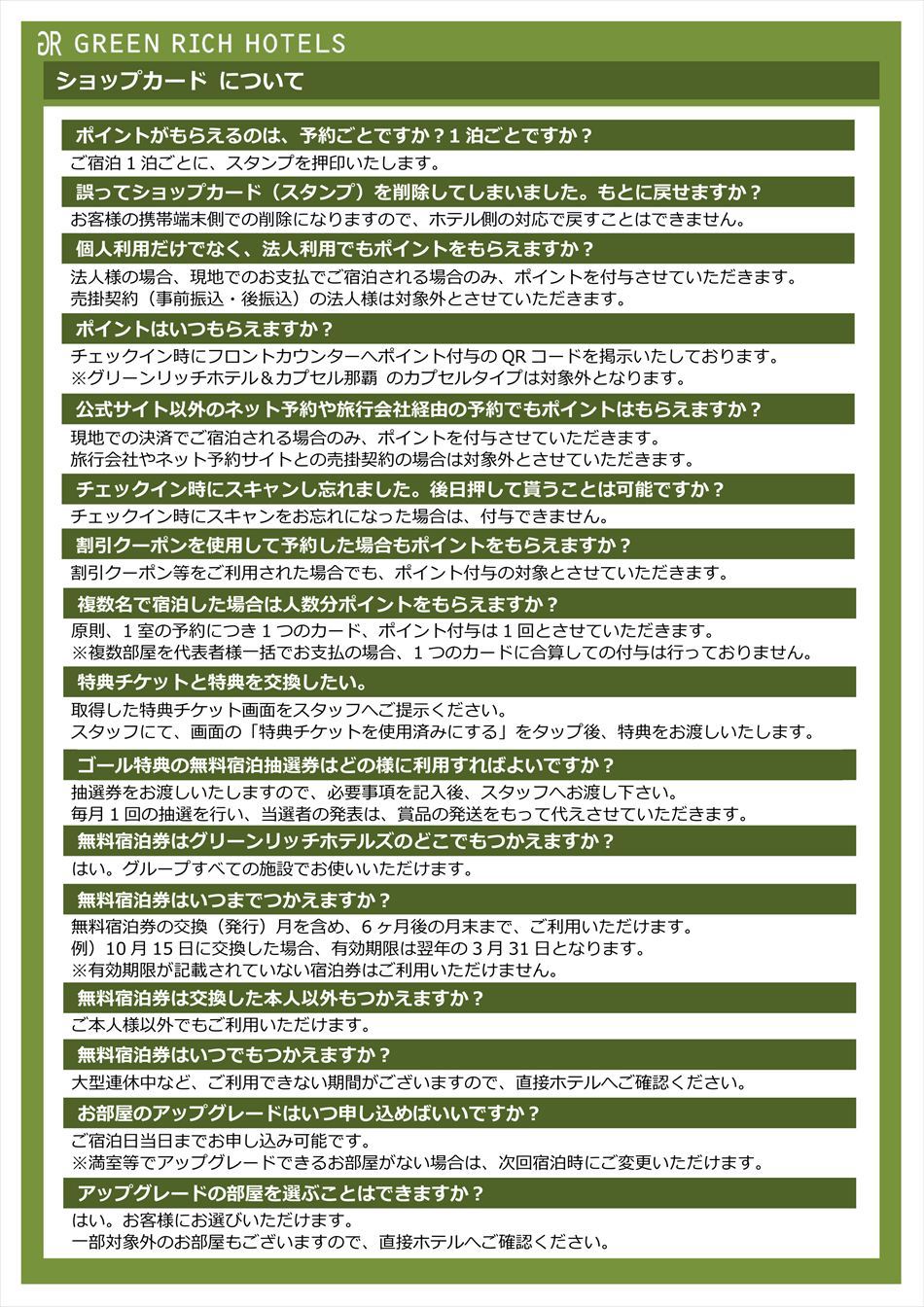 ＦＡＱ