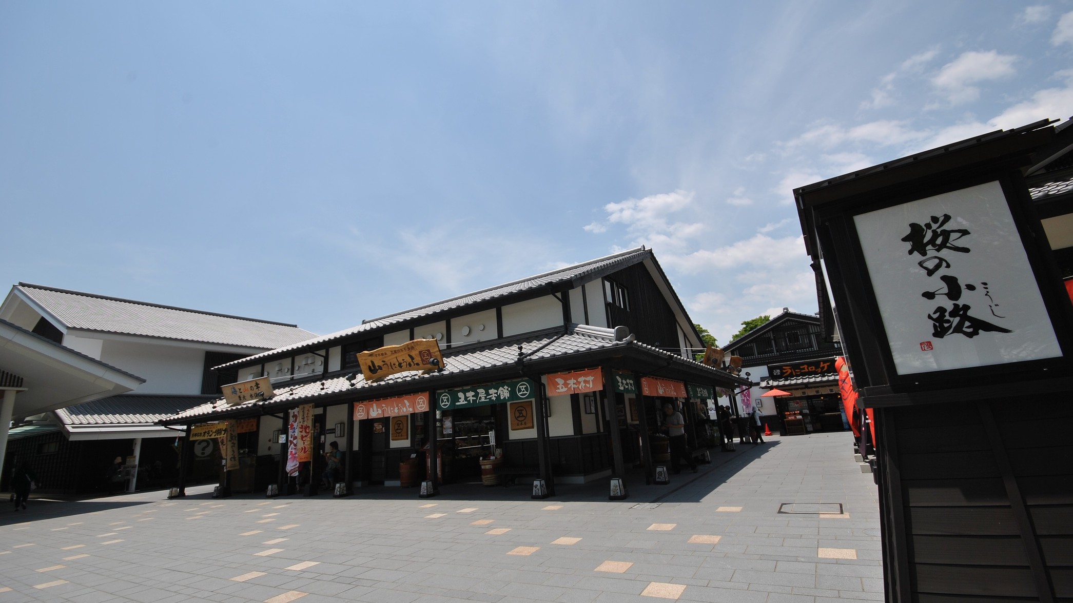 ＜城彩苑＞桜の小路