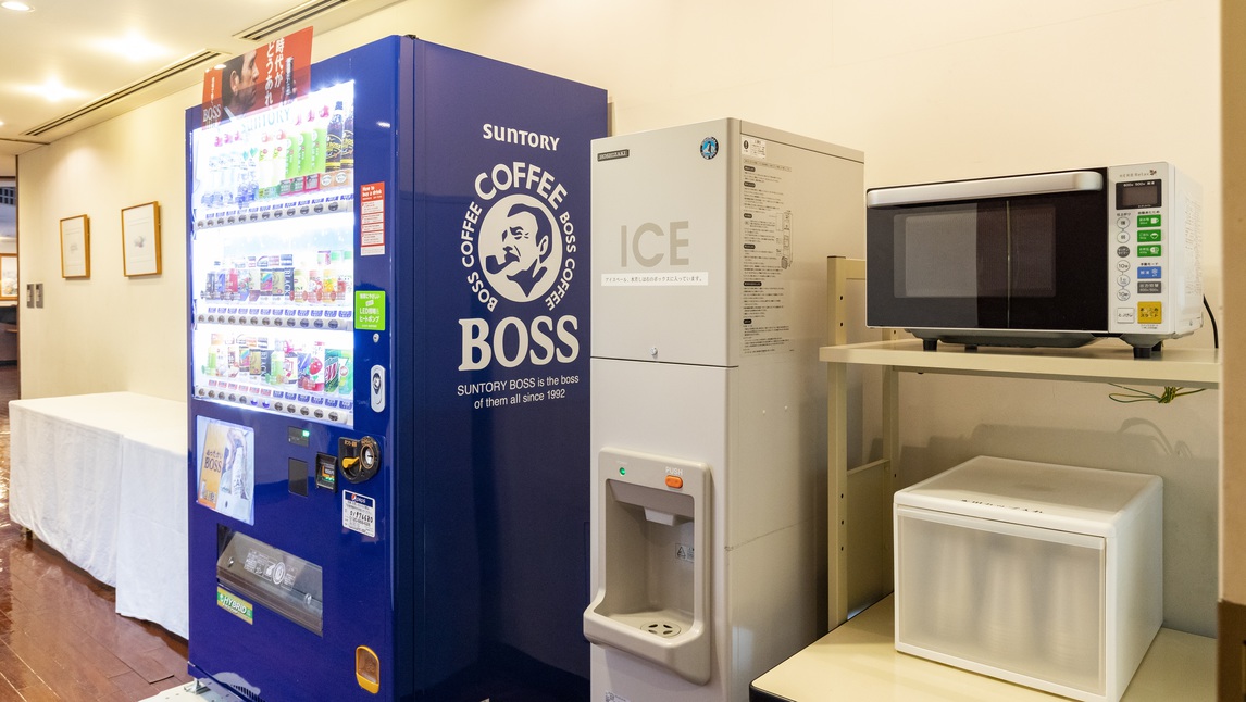 ＜自動販売機・製氷機・電子レンジ＞１階にございます