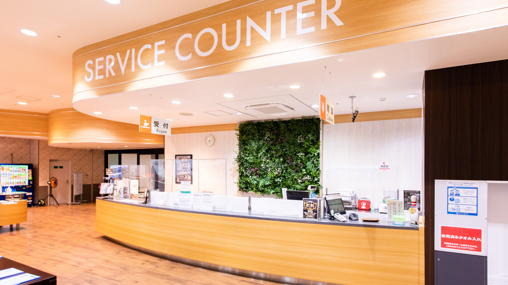 【ボウリングフロント】