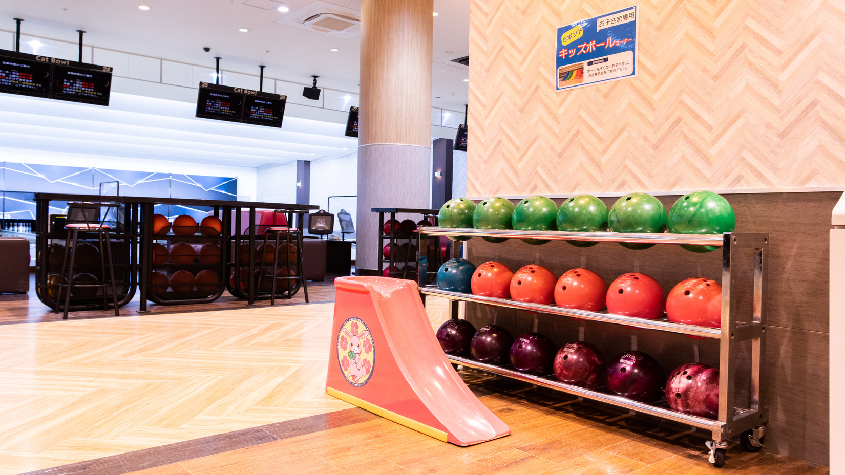 【ボウリングお子様用】